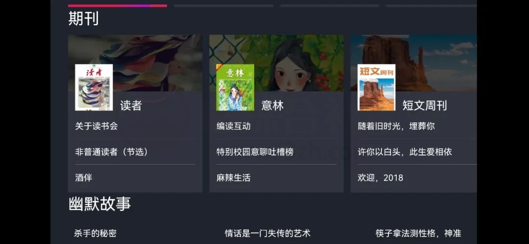 熊猫阅读TV_2.0，一款支持安卓和电视盒子的免费阅读、听书APP！-i3综合社区
