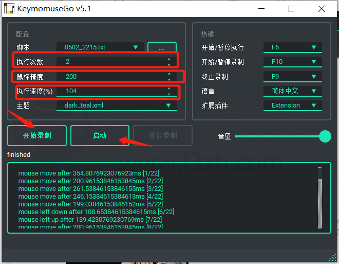 KeymomuseGo_v5.1,类似按键精灵的鼠标键盘录制和自动化操作软件!-i3综合社区