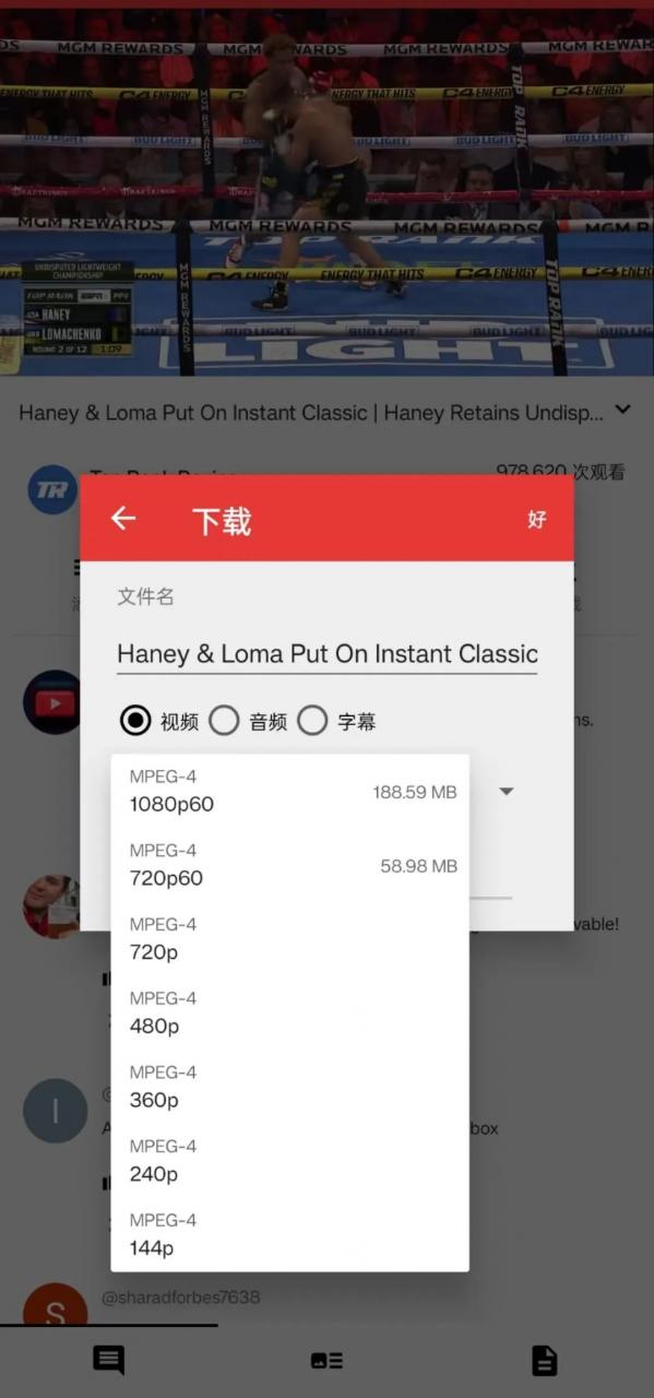 图片[8] | AnimePipe_v2.6.2，只需这一款APP，就能看遍全网优质视频！ | i3综合社区