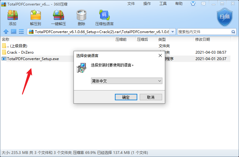 TotalPDFConverter_v6.1.0.66中文绿色版，专业批量PDF文件转换软件！