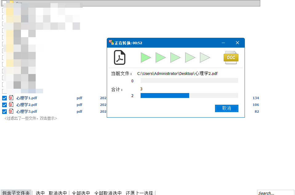 图片[6] | TotalPDFConverter_v6.1.0.66中文绿色版，专业批量PDF文件转换软件！ | i3综合社区