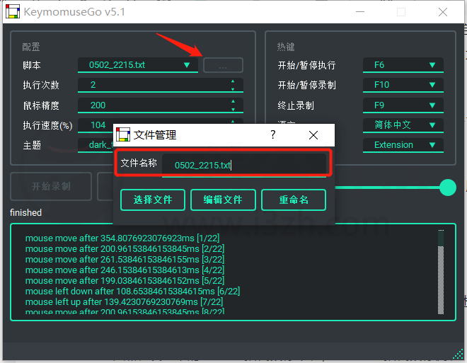 KeymomuseGo_v5.1,类似按键精灵的鼠标键盘录制和自动化操作软件!-i3综合社区