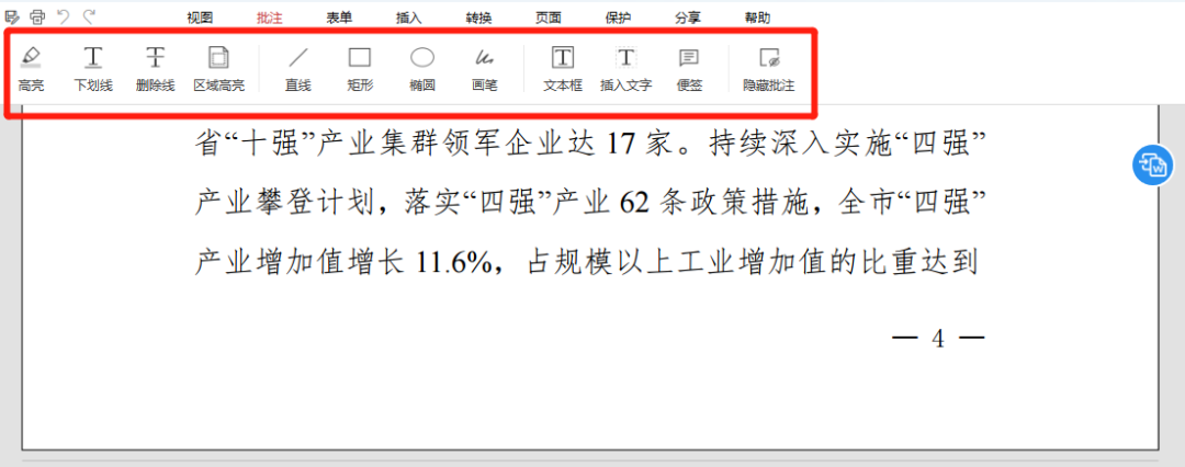图片[4] | PDFgear、心理测试，内置ChatGPT的PDF阅读器吊炸天了！ | i3综合社区
