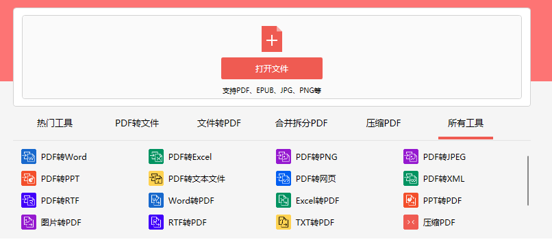 图片[6] | PDFgear、心理测试，内置ChatGPT的PDF阅读器吊炸天了！ | i3综合社区
