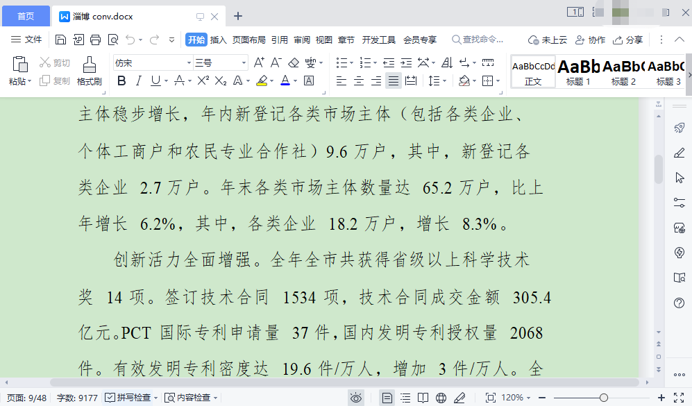 图片[7] | PDFgear、心理测试，内置ChatGPT的PDF阅读器吊炸天了！ | i3综合社区