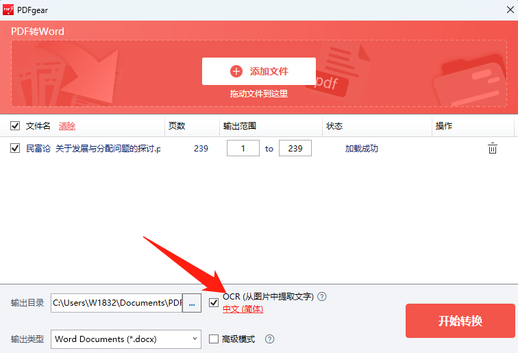 图片[8] | PDFgear、心理测试，内置ChatGPT的PDF阅读器吊炸天了！ | i3综合社区