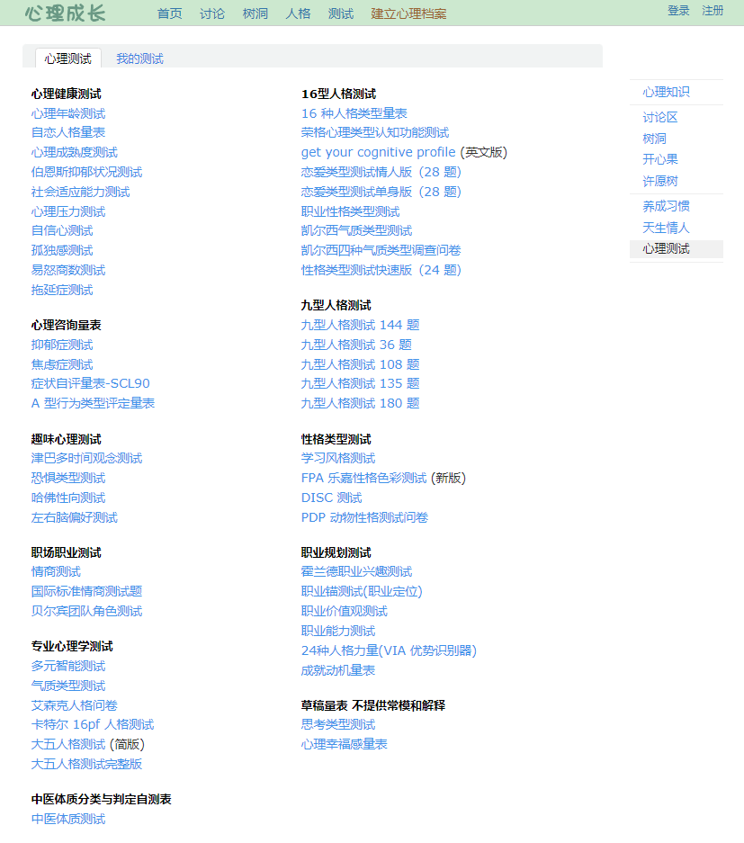 图片[9] | PDFgear、心理测试，内置ChatGPT的PDF阅读器吊炸天了！ | i3综合社区