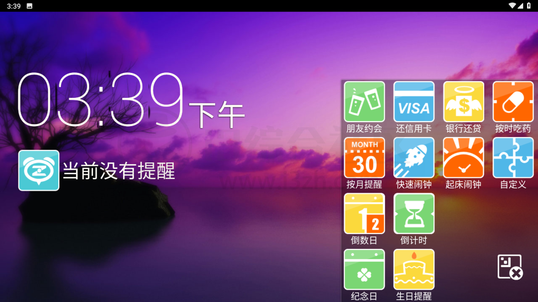 图片[2] | 正点闹钟TV，一款电视端强大的定时提醒App，内置12种提醒模式！ | i3综合社区