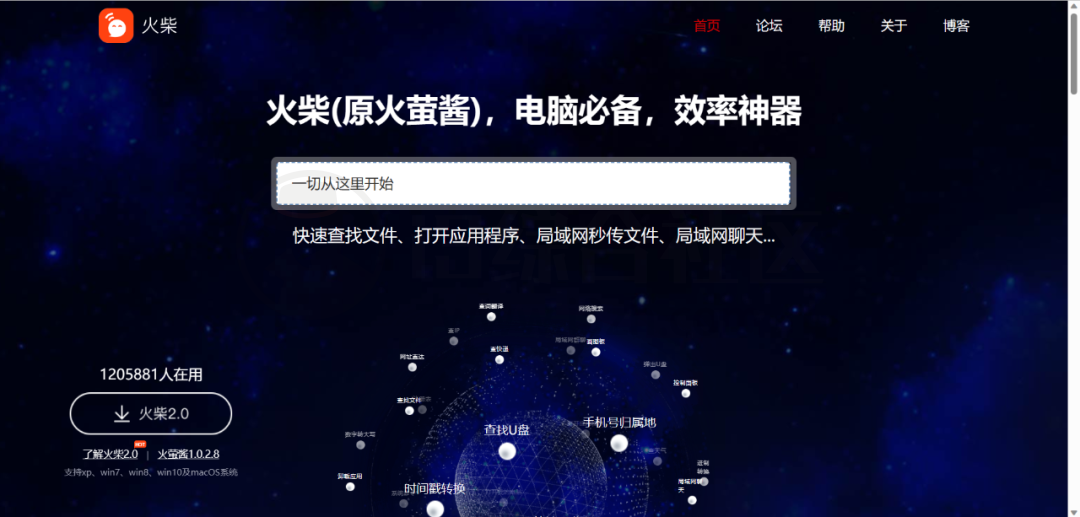 火柴v2.0(原火萤酱)，电脑必备效率神器，用过就再也离不开了！