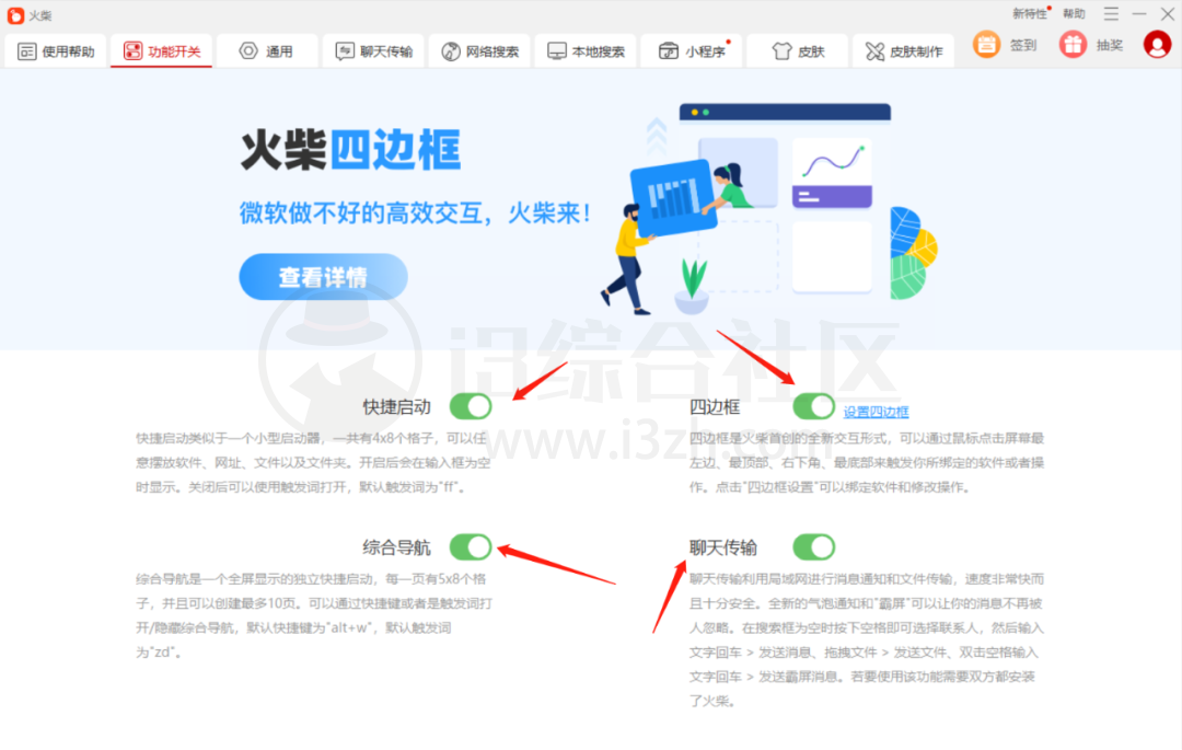 火柴v2.0(原火萤酱)，电脑必备效率神器，用过就再也离不开了！