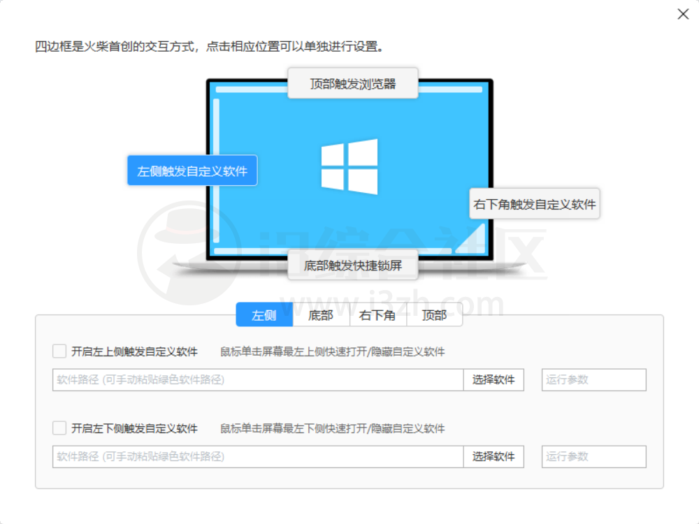 火柴v2.0(原火萤酱)，电脑必备效率神器，用过就再也离不开了！