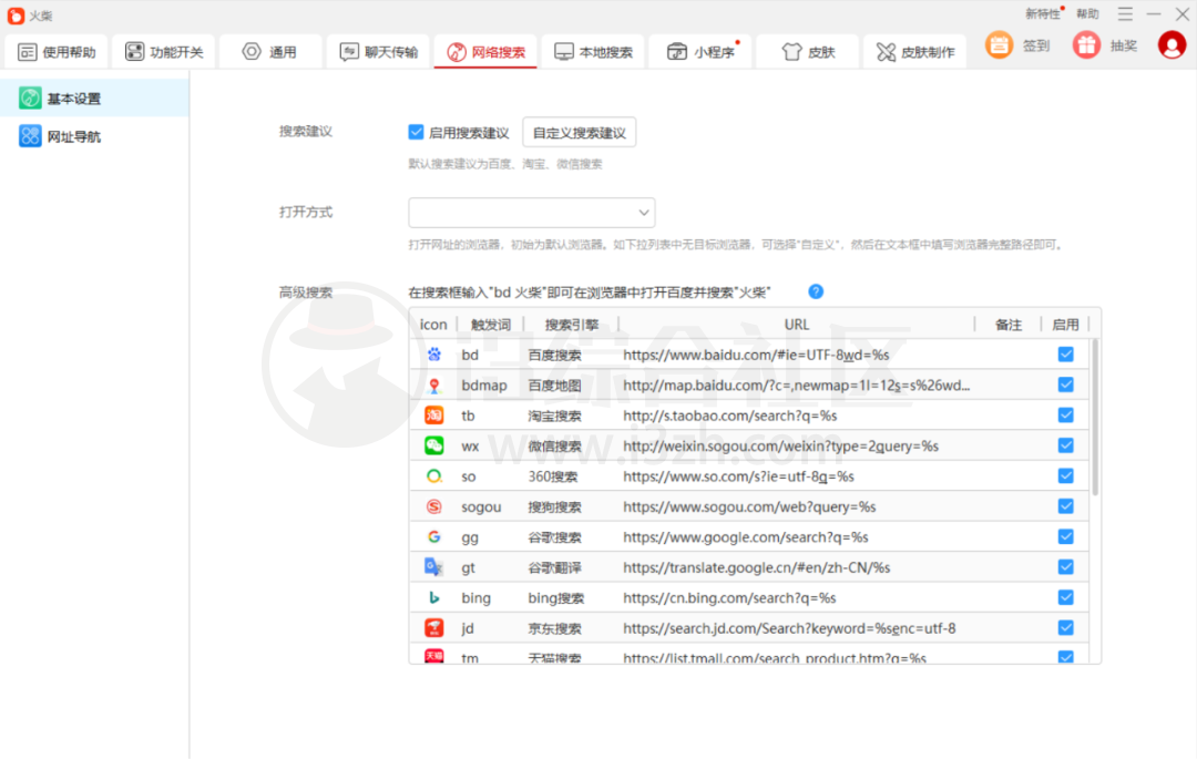 火柴v2.0(原火萤酱)，电脑必备效率神器，用过就再也离不开了！