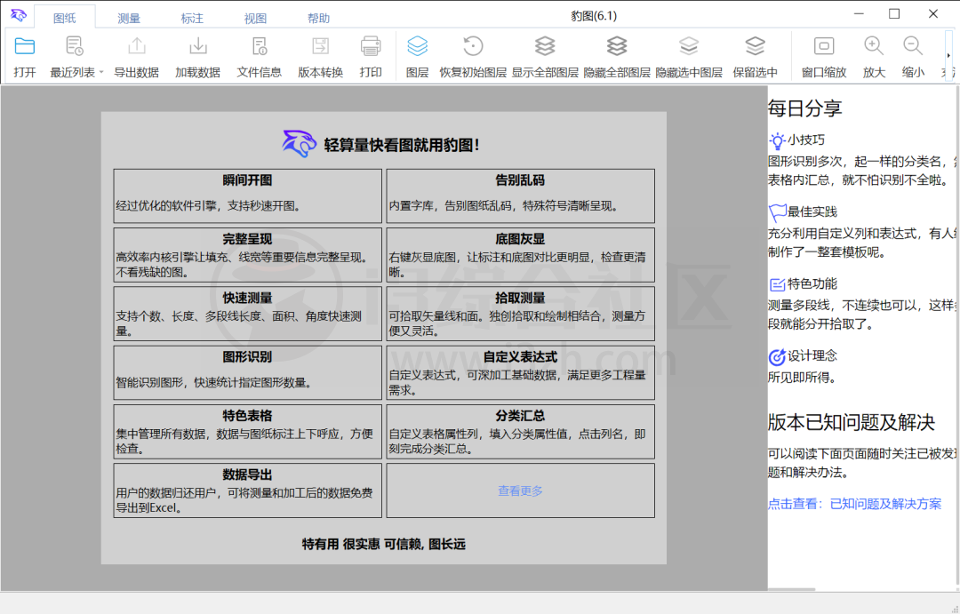 图片[7] | Qimgv、豹图CAD，纯原生终极免费，完虐各种收费软件！ | i3综合社区