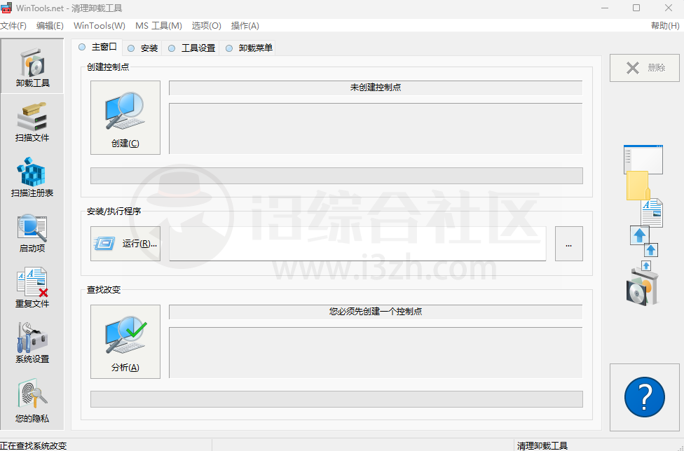 图片[5] | WinTools、Abelssoft MyKeyFinder，这不比大厂软件好用？ | i3综合社区