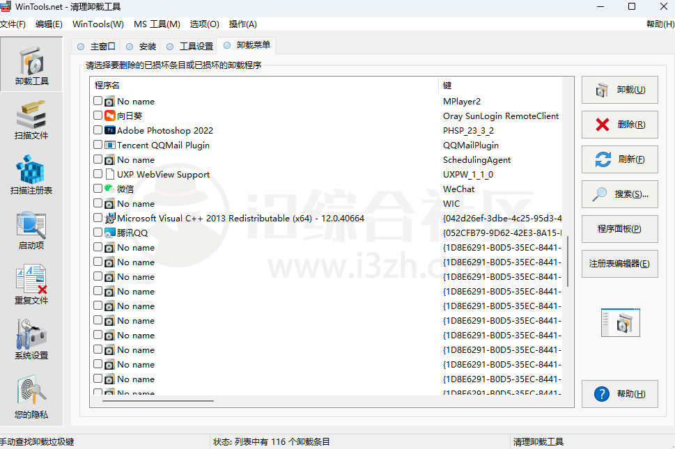 图片[6] | WinTools、Abelssoft MyKeyFinder，这不比大厂软件好用？ | i3综合社区
