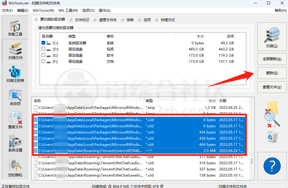 图片[8] | WinTools、Abelssoft MyKeyFinder，这不比大厂软件好用？ | i3综合社区