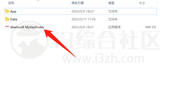 图片[11] | WinTools、Abelssoft MyKeyFinder，这不比大厂软件好用？ | i3综合社区