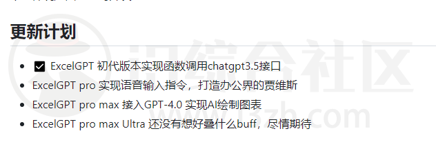 ExcelGPT,基于ExcelDna开发的插件,同时兼容Office和WPS!-i3综合社区