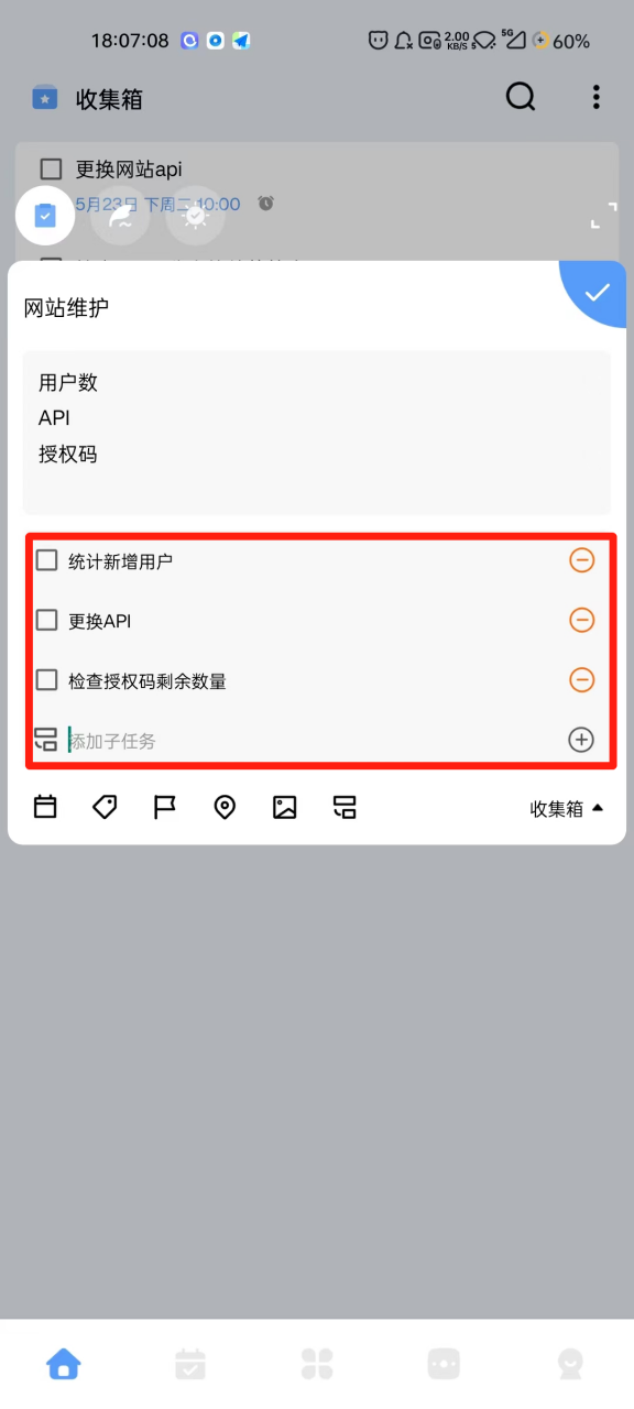图片[3] | 一木清单APP，一款事件记录与日程管理工具，好记性不如烂笔头！ | i3综合社区
