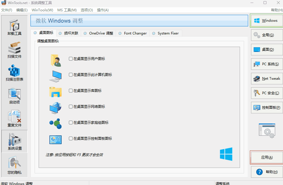 图片[9] | WinTools、Abelssoft MyKeyFinder，这不比大厂软件好用？ | i3综合社区