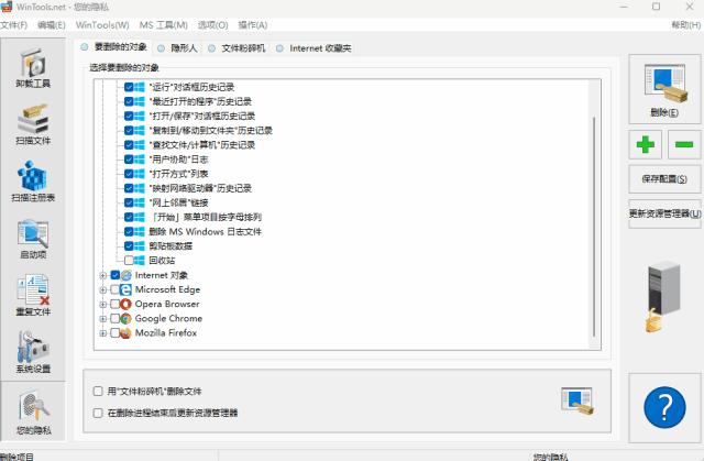 图片[10] | WinTools、Abelssoft MyKeyFinder，这不比大厂软件好用？ | i3综合社区