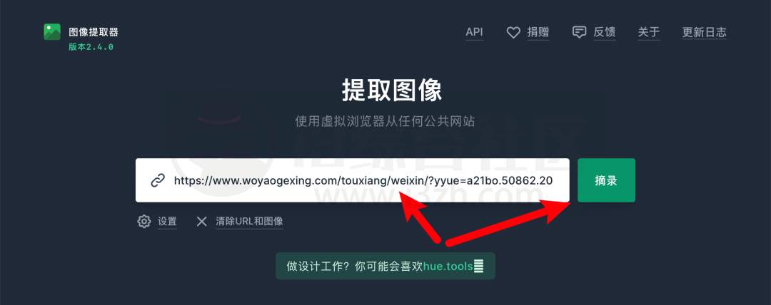 Image Extractor(extract.pics),一键抓取任意网站上的所有图片! Image Extractor(extract.pics),一键抓取任意网站上的所有图片!-i3综合社区