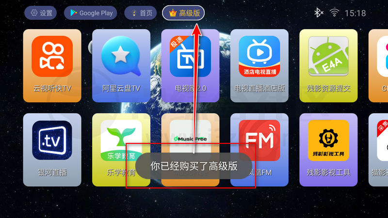 图片[2] | TV Launcher_v2.37高级版，一款简洁好用的电视桌面App！ | i3综合社区