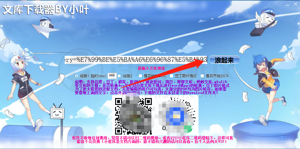 图片[4] | Yoco、xx、小叶文库下载器，截止目前全网仅剩的几款文库下载器！ | i3综合社区