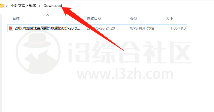 图片[5] | Yoco、xx、小叶文库下载器，截止目前全网仅剩的几款文库下载器！ | i3综合社区