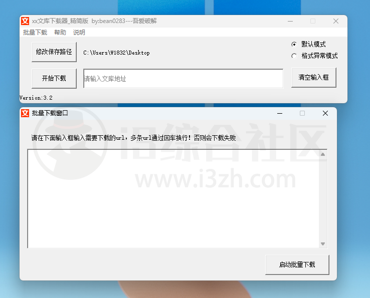 图片[7] | Yoco、xx、小叶文库下载器，截止目前全网仅剩的几款文库下载器！ | i3综合社区