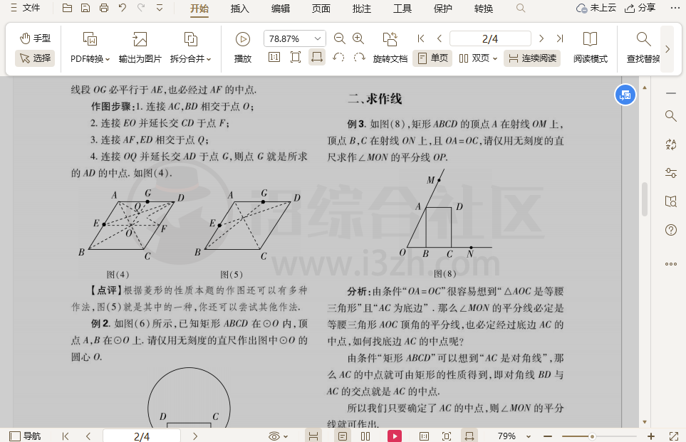 图片[9] | Yoco、xx、小叶文库下载器，截止目前全网仅剩的几款文库下载器！ | i3综合社区