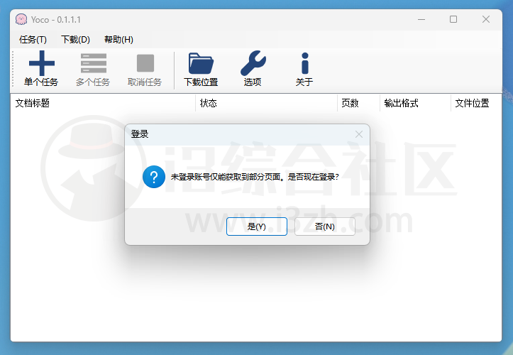 图片[10] | Yoco、xx、小叶文库下载器，截止目前全网仅剩的几款文库下载器！ | i3综合社区