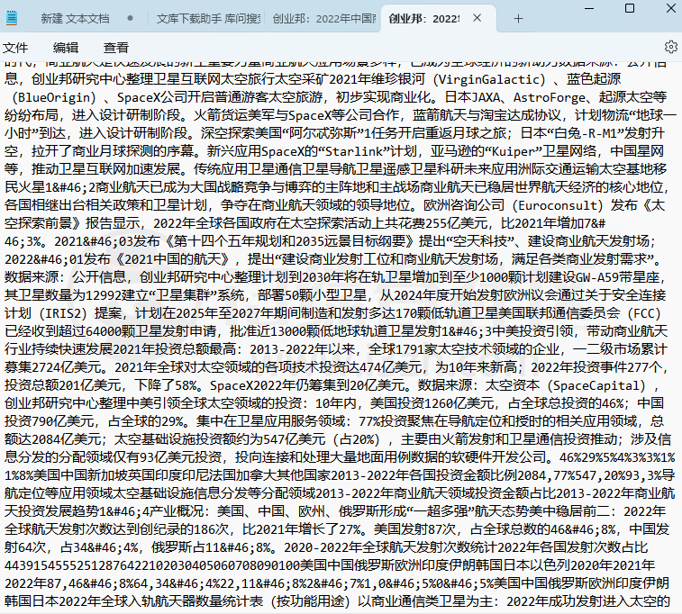 图片[15] | Yoco、xx、小叶文库下载器，截止目前全网仅剩的几款文库下载器！ | i3综合社区