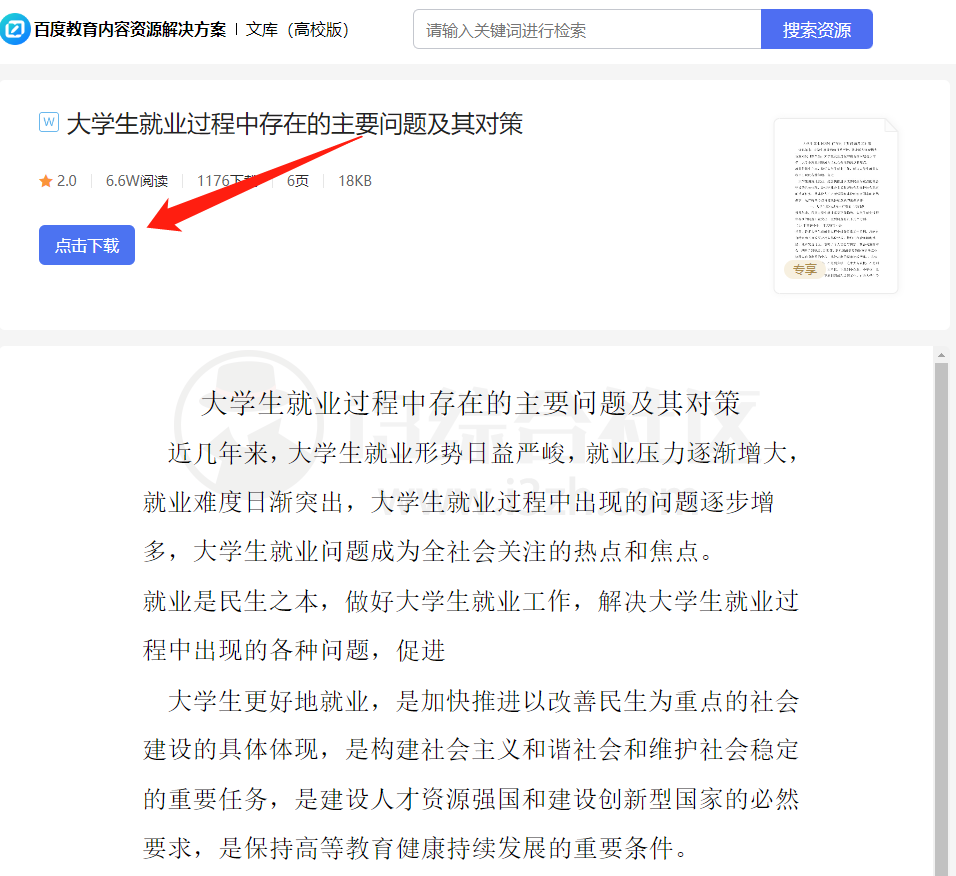 图片[17] | Yoco、xx、小叶文库下载器，截止目前全网仅剩的几款文库下载器！ | i3综合社区