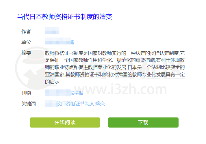 图片[20] | Yoco、xx、小叶文库下载器，截止目前全网仅剩的几款文库下载器！ | i3综合社区