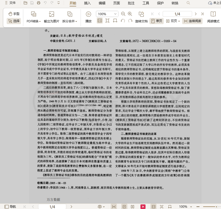 图片[21] | Yoco、xx、小叶文库下载器，截止目前全网仅剩的几款文库下载器！ | i3综合社区