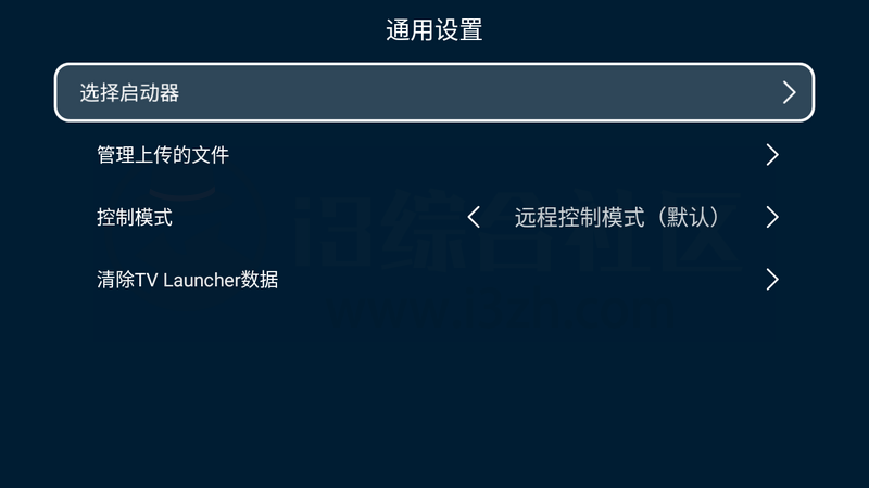 图片[6] | TV Launcher_v2.37高级版，一款简洁好用的电视桌面App！ | i3综合社区