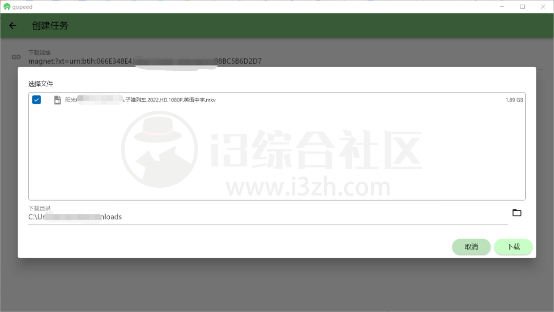 图片[3] | Gopeed_v1.5.3，一款支持Win/Mac/安卓的全平台下载神器！ | i3综合社区