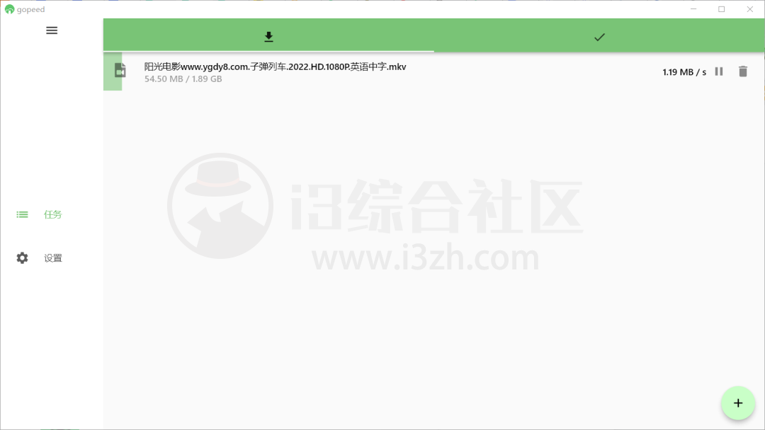 图片[4] | Gopeed_v1.5.3，一款支持Win/Mac/安卓的全平台下载神器！ | i3综合社区