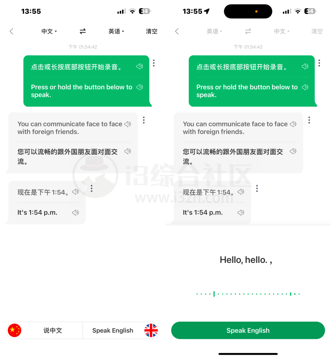 图片[3] | 搜狗翻译APP，一款大厂出品的免费多语种文档拍照翻译神器！ | i3综合社区