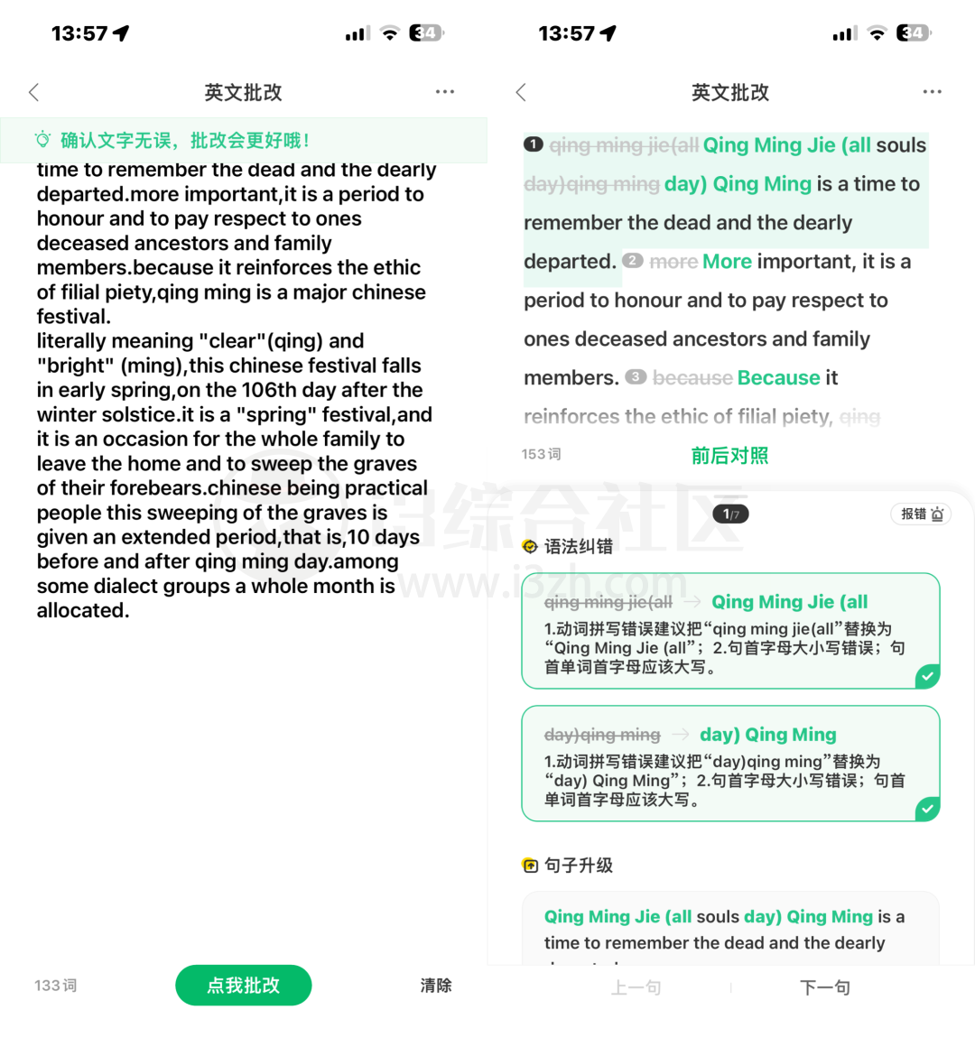 图片[4] | 搜狗翻译APP，一款大厂出品的免费多语种文档拍照翻译神器！ | i3综合社区