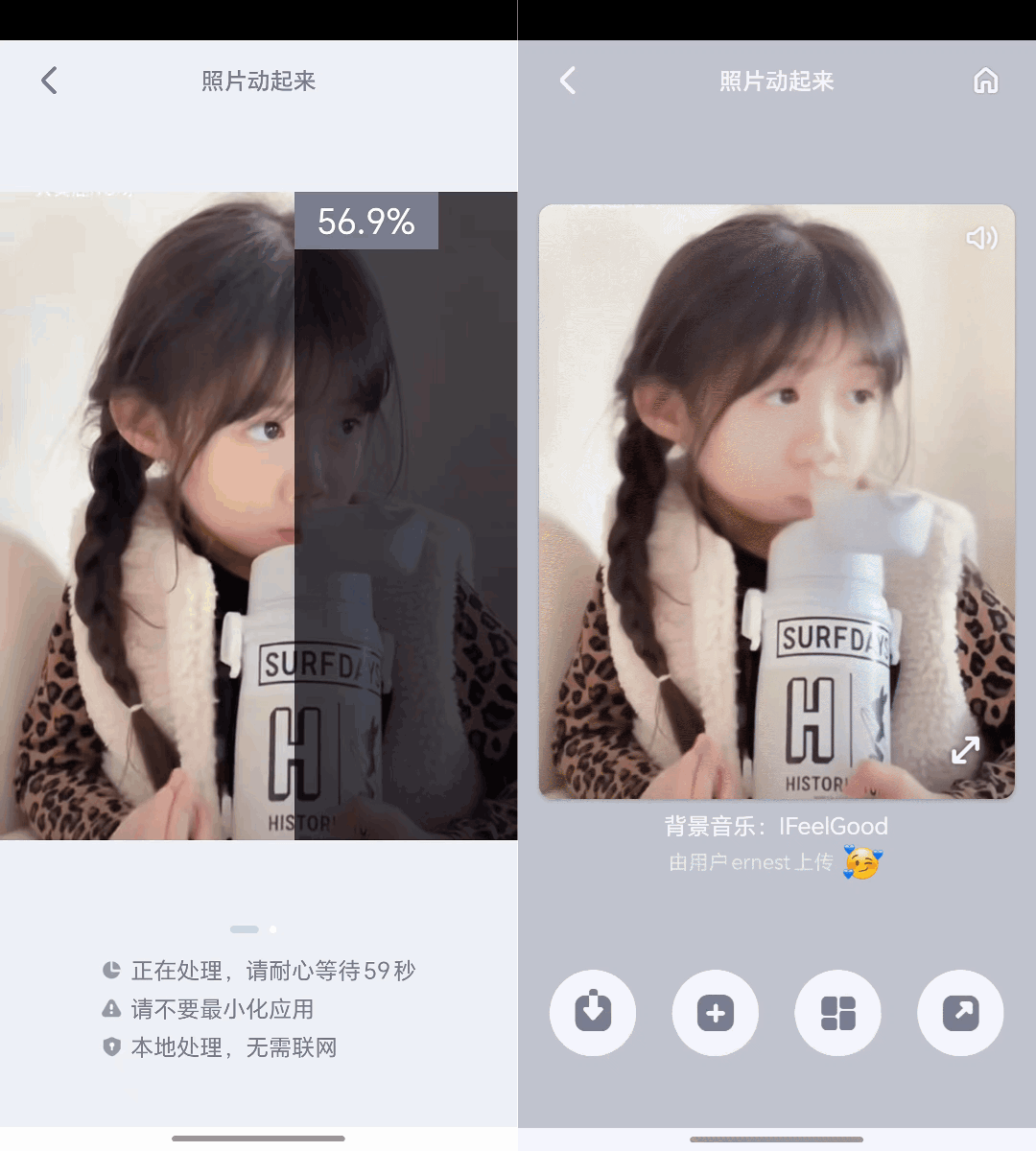 图片[10] | 狸清照老照片修复APP会员版，史上黑科技让照片重获新生！ | i3综合社区