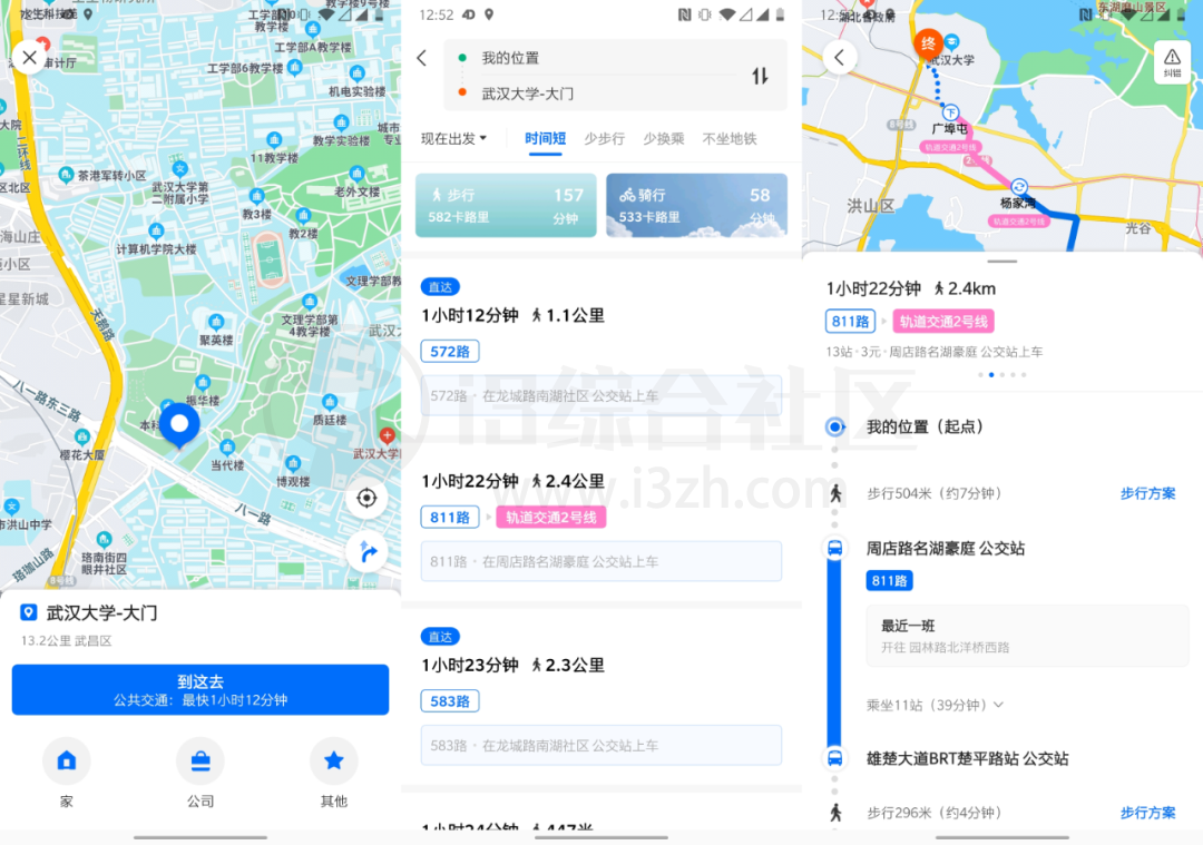 图片[3] | 车来了v4.36.0去广告绿色版，实时显示公交车的位置，这个APP非常有用！ | i3综合社区