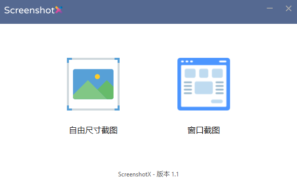 ScreenshotX、迅捷CAD转换器，某大厂提取版，无需会员免费用！