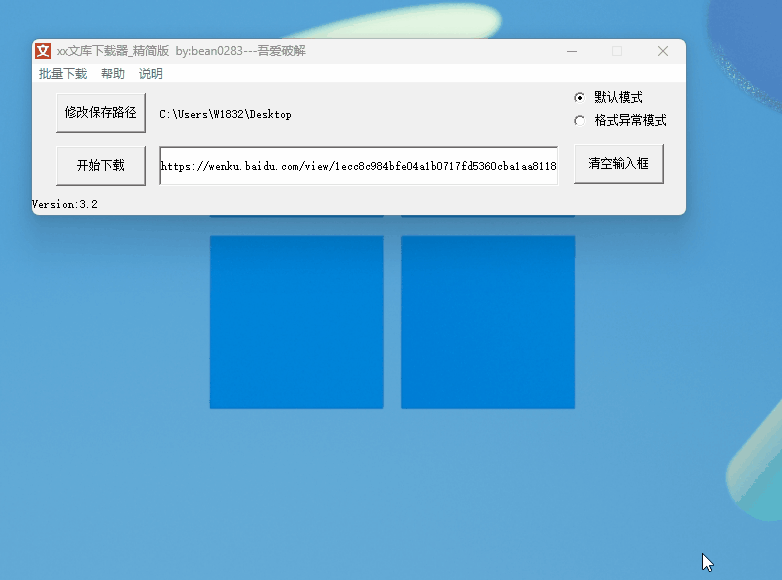 图片[8] | Yoco、xx、小叶文库下载器，截止目前全网仅剩的几款文库下载器！ | i3综合社区