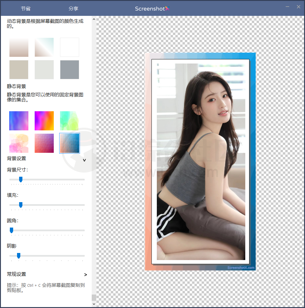 图片[3] | ScreenshotX、迅捷CAD转换器，某大厂提取版，无需会员免费用！ | i3综合社区