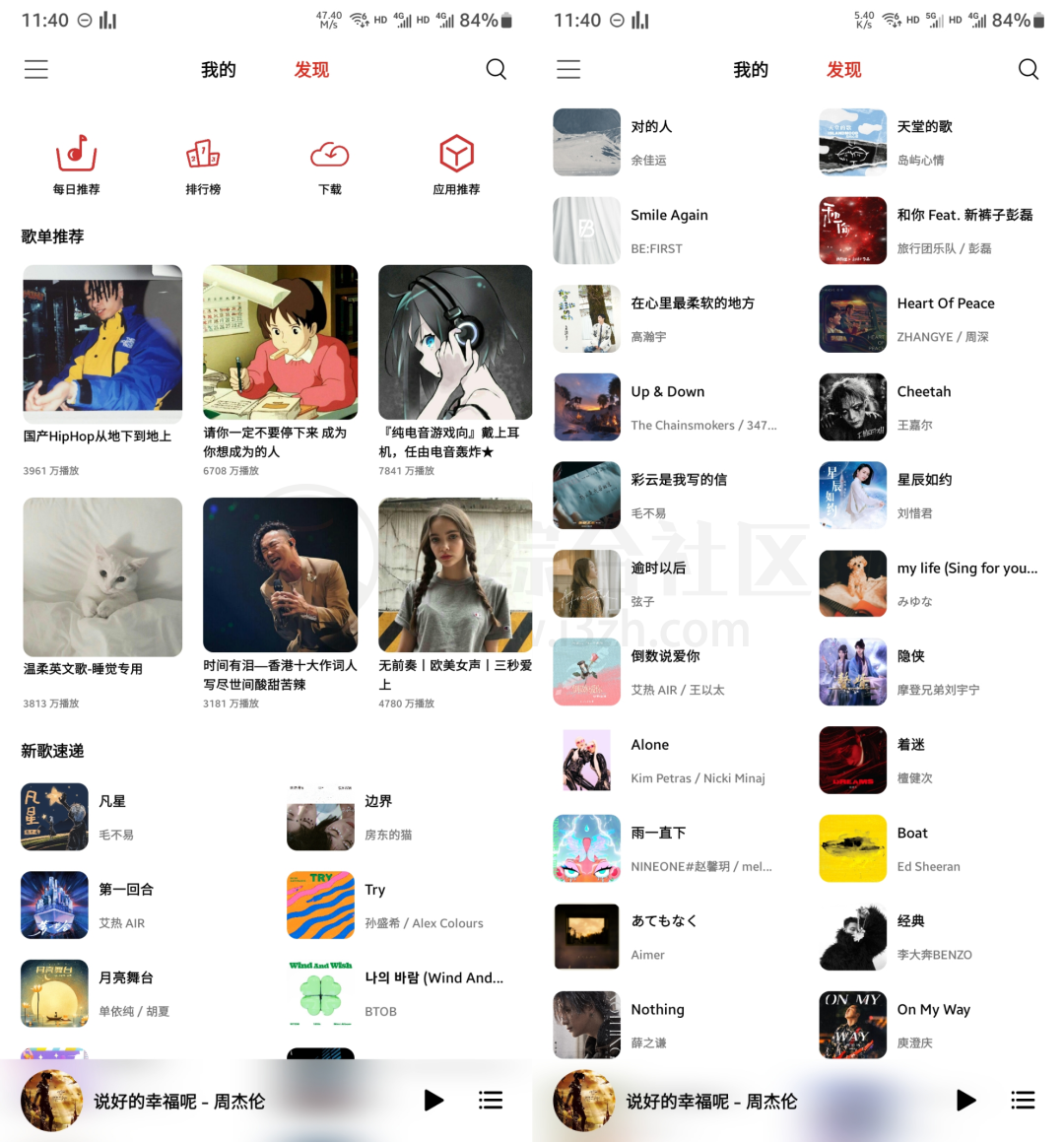 蜜獾音乐APP_v3.30，五大平台合而为一，畅享VIP资源无限制！