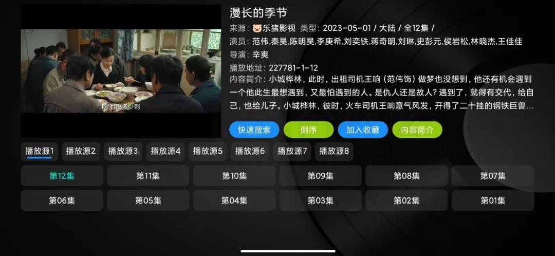 月光影视仓TV_v4.0.23，又一款内置超多优质线路的TVbox魔改版！