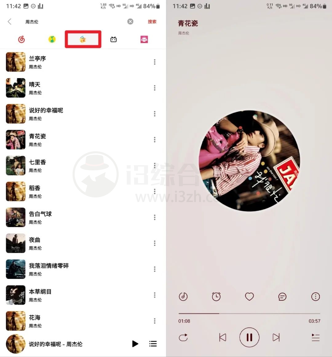 图片[2] | 蜜獾音乐APP_v3.30，五大平台合而为一，畅享VIP资源无限制！ | i3综合社区