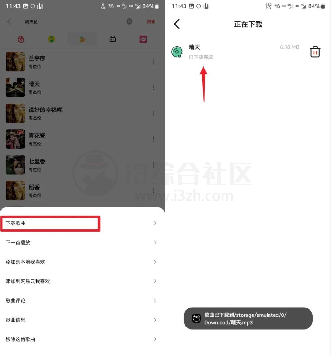 图片[3] | 蜜獾音乐APP_v3.30，五大平台合而为一，畅享VIP资源无限制！ | i3综合社区